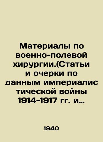 Materialy po voenno-polevoy khirurgii.(Stati i ocherki po dannym imperialisticheskoy voyny 1914-1917 gg. i grazhdanskoy voyny)./Materials of Military Field Surgery. (Articles and essays on the 1914-1917 Imperialist War and Civil War) In Russian - landofmagazines.com