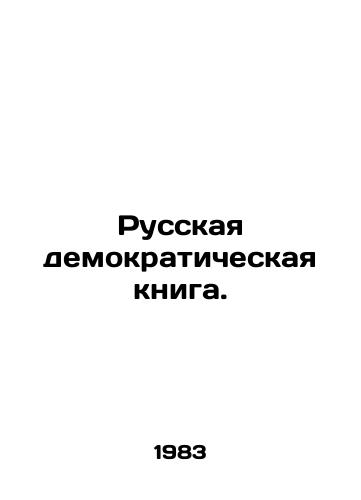 Russkaya demokraticheskaya kniga./Russian Democratic Book. In Russian - landofmagazines.com