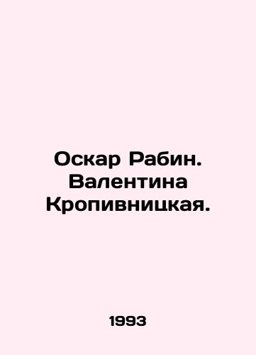 Oskar Rabin. Valentina Kropivnitskaya./Oscar Rabin. Valentina Kropivnitskaya. In Russian - landofmagazines.com