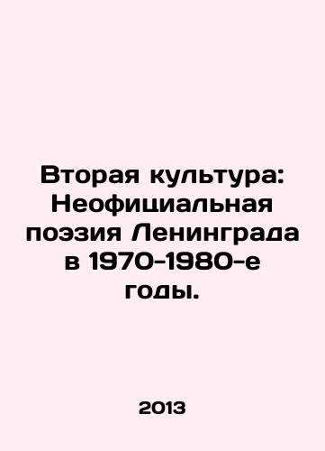 Vtoraya kultura: Neofitsialnaya poeziya Leningrada v 1970-1980-e gody./Second Culture: The Unofficial Poetry of Leningrad in the 1970s and 1980s. In Russian - landofmagazines.com