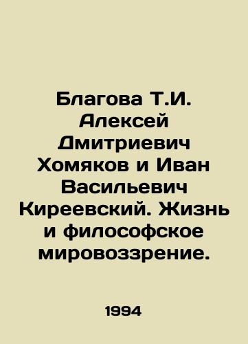 Blagova T.I. Aleksey Dmitrievich Khomyakov i Ivan Vasilevich Kireevskiy. Zhizn i filosofskoe mirovozzrenie./Blagova T.I. Alexey Dmitrievich Khomyakov and Ivan Vasilyevich Kireevsky. Life and Philosophical outlook. In Russian - landofmagazines.com