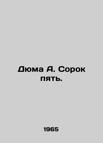 Dyuma A. Sorok pyat./Dumas A. Forty-five. In Russian - landofmagazines.com