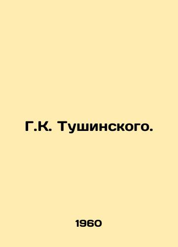 G.K. Tushinskogo./G. K. Tushinsky. In Russian - landofmagazines.com