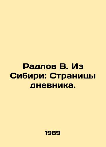 Radlov V. Iz Sibiri: Stranitsy dnevnika./Radlov V. From Siberia: Pages of the Diary. In Russian - landofmagazines.com