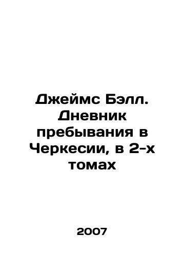 Dzheyms Bell. Dnevnik prebyvaniya v Cherkesii, v 2-kh tomakh/James Bell. Diary of his stay in Circassia, in 2 volumes In Russian - landofmagazines.com