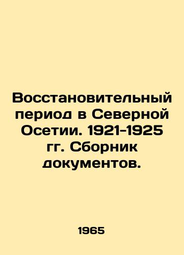 Vosstanovitelnyy period v Severnoy Osetii. 1921-1925 gg. Sbornik dokumentov./The Reconstruction Period in North Ossetia. 1921-1925 In Russian - landofmagazines.com