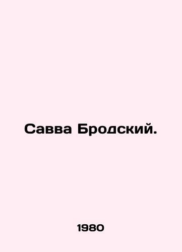 Savva Brodskiy./Savva Brodsky. In Russian - landofmagazines.com