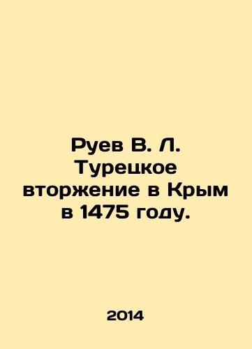 Ruev V. L. Turetskoe vtorzhenie v Krym v 1475 godu./Ruev V. L. Turkish invasion of Crimea in 1475. In Russian - landofmagazines.com