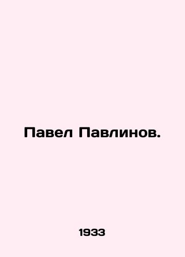 Pavel Pavlinov./Pavel Pavlinov. In Russian - landofmagazines.com
