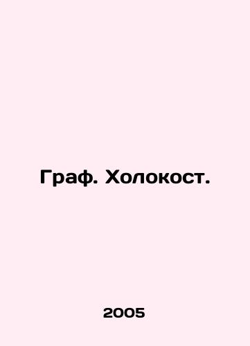 Graf. Kholokost./Count. The Holocaust. In Russian - landofmagazines.com