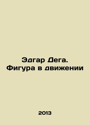Edgar Dega. Figura v dvizhenii/Edgar Degas. A figure in motion In Russian - landofmagazines.com