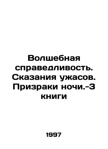 Volshebnaya spravedlivost. Skazaniya uzhasov. Prizraki nochi.-3 knigi/Magical Justice. Horror Tales. Ghosts of the Night - 3 Books In Russian - landofmagazines.com
