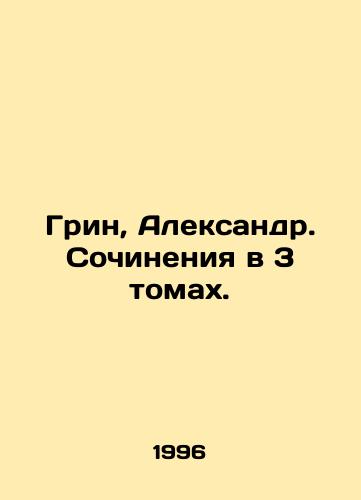 Grin, Aleksandr. Sochineniya v 3 tomakh./Green, Alexander. Works in 3 Volumes. In Russian - landofmagazines.com