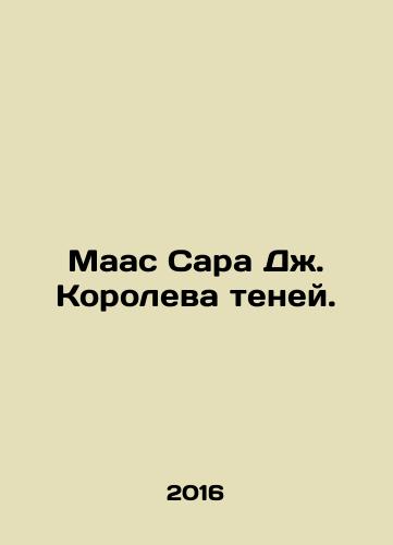 Maas Sara Dzh. Koroleva teney./Maas Sarah J. Queen of Shadows. In Russian - landofmagazines.com