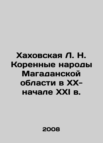 Khakhovskaya L. N. Korennye narody Magadanskoy oblasti v XX- nachale XXI v./Hakhovskaya L. N. Indigenous Peoples of Magadan Oblast in the XXth - Early 21st Century In Russian - landofmagazines.com