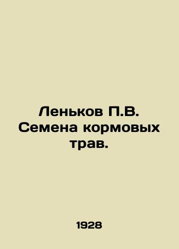 Lenkov P.V. Semena kormovykh trav./P.V. Lenkov Feed Grass Seed. In Russian - landofmagazines.com