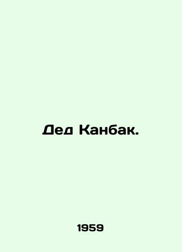 Ded Kanbak./Grandfather Kanbak. In Russian - landofmagazines.com
