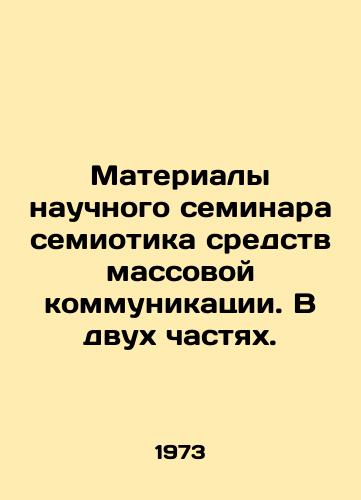 Materialy nauchnogo seminara semiotika sredstv massovoy kommunikatsii. V dvukh chastyakh./Proceedings of the Seminar on Seminar Seminar on Seminar Seminar Seminar on Seminar Seminar Seminar Seminar on Seminar Seminar Seminar on Seminar on Media Seminar in Two Parts. In Russian - landofmagazines.com