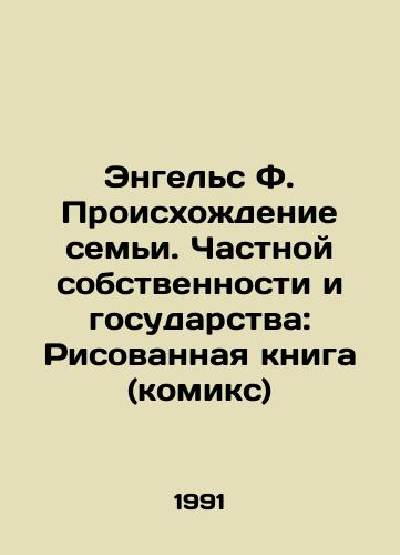 Engels F. Proiskhozhdenie semi. Chastnoy sobstvennosti i gosudarstva: Risovannaya kniga (komiks)/Engels F. The Origin of the Family. Private Property and the State: A Drawing Book (Comics) In Russian - landofmagazines.com