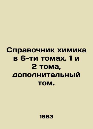 Spravochnik khimika v 6-ti tomakh. 1 i 2 toma, dopolnitelnyy tom./The Chemists Guide in 6 Volumes. Volumes 1 and 2, Supplementary Volume. In Russian - landofmagazines.com
