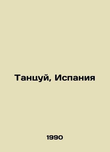 Tantsuy, Ispaniya/Dance, Spain In Russian - landofmagazines.com