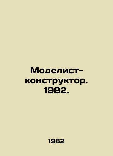 Modelist-konstruktor. 1982./Model designer. 1982. In Russian - landofmagazines.com