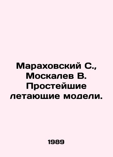 Marakhovskiy S.,  Moskalev V. Prosteyshie letayushchie modeli./Marakhovsky S.,  Moskalev V. The simplest flying models. In Russian - landofmagazines.com