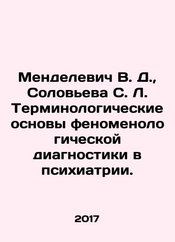 Mendelevich V. D.,  Soloveva S. L. Terminologicheskie osnovy fenomenologicheskoy diagnostiki v psikhiatrii./Mendelevich V. D.,  Solovyeva S. L. Terminological bases of phenomenal diagnostics in psychiatry. In Russian - landofmagazines.com