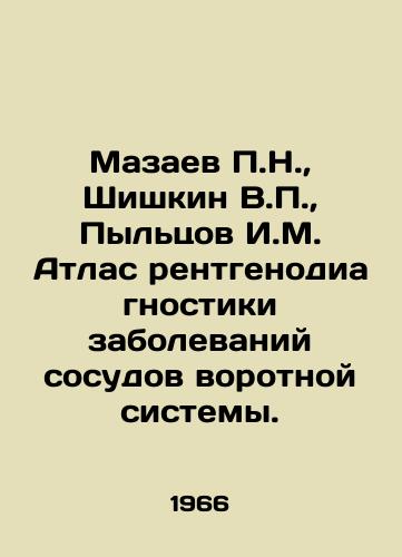 Mazaev P.N.,  Shishkin V.P.,  Pyltsov I.M. Atlas rentgenodiagnostiki zabolevaniy sosudov vorotnoy sistemy./Mazaev P.N.,  Shishkin V.P.,  Pyltsov I.M. Atlas of X-ray diagnostics of vascular diseases of the gate system. In Russian - landofmagazines.com