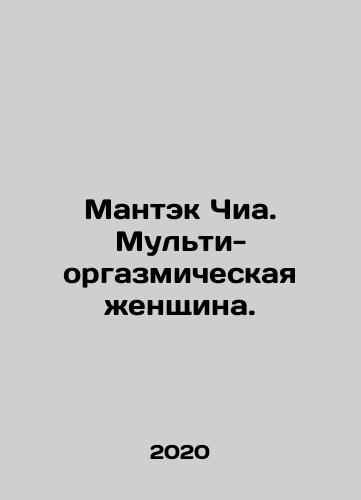 Mantek Chia. Multi-orgazmicheskaya zhenshchina./Mantek Chia. A multi-orgasmic woman. In Russian - landofmagazines.com