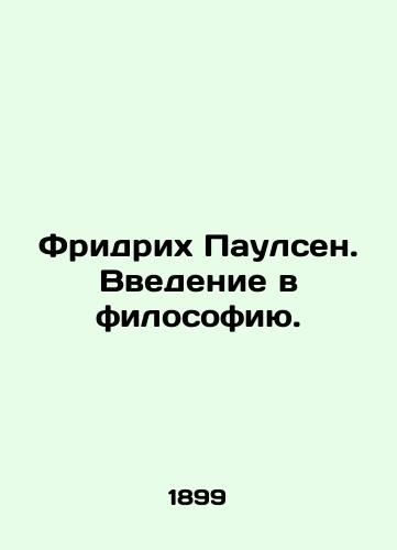 Fridrikh Paulsen. Vvedenie v filosofiyu./Friedrich Paulsen: An Introduction to Philosophy. In Russian - landofmagazines.com