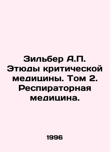 Zilber A.P. Etyudy kriticheskoy meditsiny. Tom 2. Respiratornaya meditsina./Zilber A.P. Studies of Critical Medicine. Volume 2. Respiratory Medicine. In Russian - landofmagazines.com