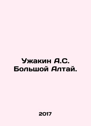 Uzhakin A.S. Bolshoy Altay./A.S. Uzhakin Bolshoi Altai. In Russian - landofmagazines.com