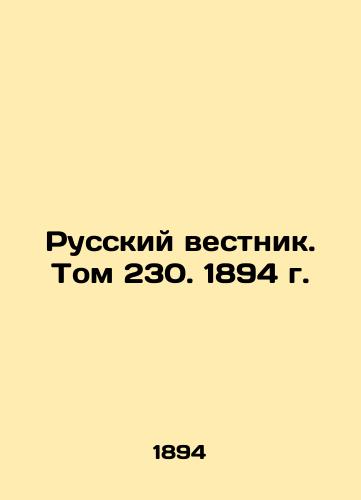 Russkiy vestnik. Tom 230. 1894 g./Russian Vestnik. Volume 230. 1894. In Russian - landofmagazines.com