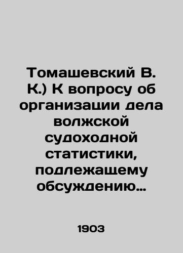 Tomashevskiy V. K.) K voprosu ob organizatsii dela volzhskoy sudokhodnoy statistiki, podlezhashchemu obsuzhdeniyu sezda volzhskikh sudokhodnykh deyateley v Nizhnem Novgorode v 1903 godu./( Tomashevsky V.K.) On the question of organizing the Volga Shipping Statistics business, to be discussed at the Congress of Volga Shipping Officials in Nizhny Novgorod in 1903. In Russian - landofmagazines.com