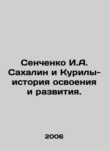 Senchenko I.A. Sakhalin i Kurily-istoriya osvoeniya i razvitiya./Senchenko I. A. Sakhalin and the Kuriles - A History of Development and Development. In Russian - landofmagazines.com
