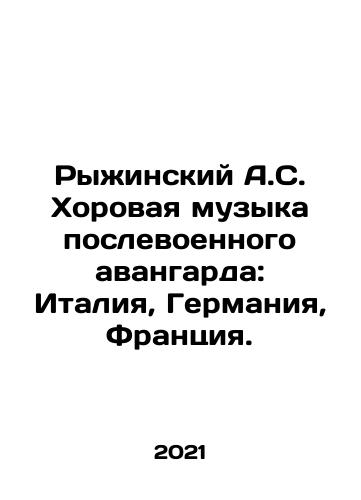 Ryzhinskiy A.S. Khorovaya muzyka poslevoennogo avangarda: Italiya, Germaniya, Frantsiya./Ryzhinsky A.S. Choral music of the postwar avant-garde: Italy, Germany, France. In Russian - landofmagazines.com