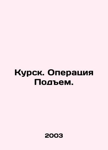 Kursk. Operatsiya Podem./Kursk. Operation Rise. In Russian - landofmagazines.com
