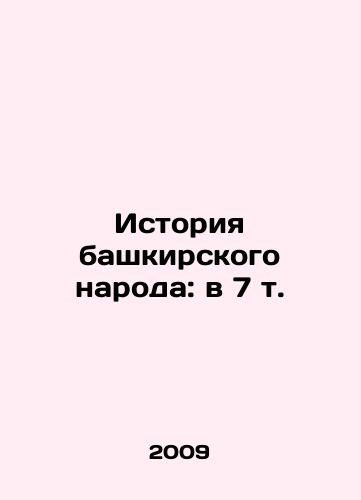 Istoriya bashkirskogo naroda: v 7 t./History of the Bashkir people: in 7 t. In Russian - landofmagazines.com