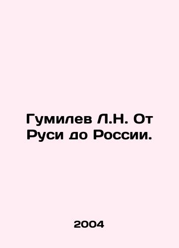 Gumilev L.N. Ot Rusi do Rossii./Gumilev L.N. From Russia to Russia. In Russian - landofmagazines.com