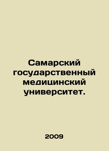 Samarskiy gosudarstvennyy meditsinskiy universitet./Samara State Medical University. In Russian - landofmagazines.com