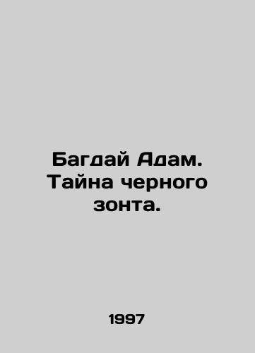 Bagday Adam. Tayna chernogo zonta./Baghdad Adam. The Mystery of the Black Umbrella. In Russian - landofmagazines.com