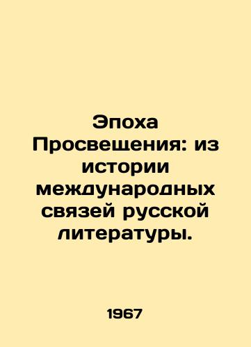 Epokha Prosveshcheniya: iz istorii mezhdunarodnykh svyazey russkoy literatury./The Age of Enlightenment: From the History of International Relations of Russian Literature. In Russian - landofmagazines.com