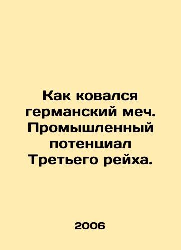 Kak kovalsya germanskiy mech. Promyshlennyy potentsial Tretego reykha./How the German sword was forged. Industrial potential of the Third Reich. In Russian - landofmagazines.com