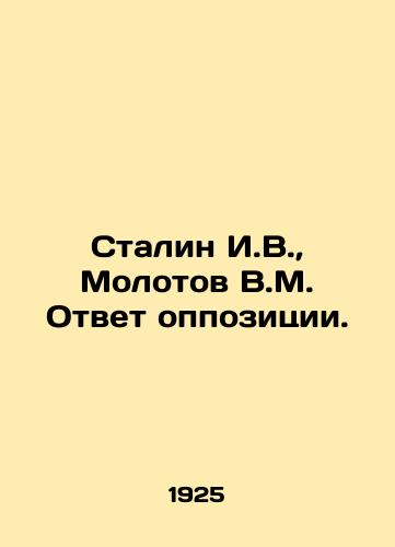 Stalin I.V., Molotov V.M. Otvet oppozitsii./Stalin I.V., Molotov V.M. The oppositions response. In Russian - landofmagazines.com
