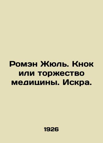 Romen Zhyul. Knok ili torzhestvo meditsiny. Iskra./Romain Jules. Knock or the triumph of medicine. Spark. In Russian - landofmagazines.com