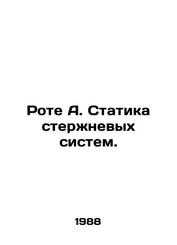 Rote A. Statika sterzhnevykh sistem./Rote A. Core Systems Statics. In Russian - landofmagazines.com