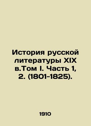 Istoriya russkoy literatury XIX v.Tom I. Chast 1, 2. (1801-1825)./History of 19th Century Russian Literature Volume I. Part 1, 2. (1801-1825). In Russian - landofmagazines.com