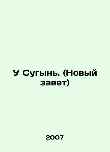 U Sugyn. (Novyy zavet)/U Sugin. (New Testament) In Russian - landofmagazines.com