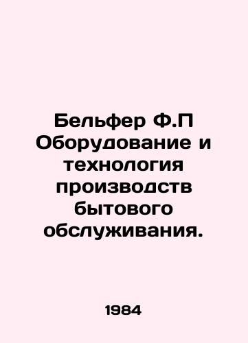 Belfer F.P Oborudovanie i tekhnologiya proizvodstv bytovogo obsluzhivaniya./Belfer F.P Household Service Equipment and Technology. In Russian - landofmagazines.com